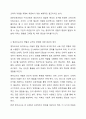 표준보육과정과 누리과정의 개념 및 차이점을 설명하고, 영유아교사의 역할과 교직의 변화에 대한 자신의 생각을 기술하시오. 8페이지