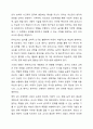 표준보육과정과 누리과정의 개념 및 차이점을 설명하고, 영유아교사의 역할과 교직의 변화에 대한 자신의 생각을 기술하시오. 9페이지