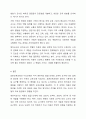 표준보육과정과 누리과정의 개념 및 차이점을 설명하고, 영유아교사의 역할과 교직의 변화에 대한 자신의 생각을 기술하시오. 10페이지