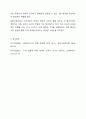 표준보육과정과 누리과정의 개념 및 차이점을 설명하고, 영유아교사의 역할과 교직의 변화에 대한 자신의 생각을 기술하시오. 11페이지