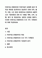 어린이집 운영관리란 어린이집이 설정해 놓은 목적과 목표를 효과적으로 달성하기 위해 인적, 물적, 자원, 시간 등을 최대한으로 동원하여 효율적으로 기관운영과 관련 된 사항을 계획, 조직, 실행, 평가 및 재검토하는 일련의 과정을 말한다. 이러한 어린이집 운영관리의 다섯 가지 기본원리에 대해 작성하세요. 1페이지