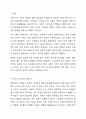 우리나라 보육의 변천사를 설명하고 보육의 출발선에서 변화 된 현재 보육현장의 특성을 구체적으로 제시해 보세요. 2페이지