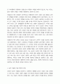 우리나라 보육의 변천사를 설명하고 보육의 출발선에서 변화 된 현재 보육현장의 특성을 구체적으로 제시해 보세요. 3페이지