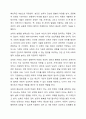 우리나라 보육의 변천사를 설명하고 보육의 출발선에서 변화 된 현재 보육현장의 특성을 구체적으로 제시해 보세요. 4페이지