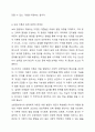 우리나라 보육의 변천사를 설명하고 보육의 출발선에서 변화 된 현재 보육현장의 특성을 구체적으로 제시해 보세요. 5페이지