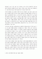 우리나라 보육의 변천사를 설명하고 보육의 출발선에서 변화 된 현재 보육현장의 특성을 구체적으로 제시해 보세요. 6페이지