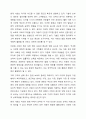 우리나라 보육의 변천사를 설명하고 보육의 출발선에서 변화 된 현재 보육현장의 특성을 구체적으로 제시해 보세요. 7페이지
