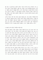 우리나라 보육의 변천사를 설명하고 보육의 출발선에서 변화 된 현재 보육현장의 특성을 구체적으로 제시해 보세요. 8페이지
