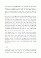 우리나라 보육의 변천사를 설명하고 보육의 출발선에서 변화 된 현재 보육현장의 특성을 구체적으로 제시해 보세요. 9페이지