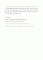 우리나라 보육의 변천사를 설명하고 보육의 출발선에서 변화 된 현재 보육현장의 특성을 구체적으로 제시해 보세요. 10페이지