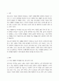 학교 생활에 어려움을 겪는 청소년의 사례를 한가지 선택해 자세히 묘사하고, 이들이 보다 행복한 학교 생활을 하기 위해 어떠한 변화가 필요할지 대안에 대한 자신의 의견을 기술하세요. 여기서 변화의 주체는 특정한 사람, 학교, 정책, 법, 제도 등이 될 수 있습니다. 2페이지