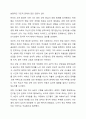 학교 생활에 어려움을 겪는 청소년의 사례를 한가지 선택해 자세히 묘사하고, 이들이 보다 행복한 학교 생활을 하기 위해 어떠한 변화가 필요할지 대안에 대한 자신의 의견을 기술하세요. 여기서 변화의 주체는 특정한 사람, 학교, 정책, 법, 제도 등이 될 수 있습니다. 3페이지