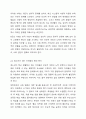 학교 생활에 어려움을 겪는 청소년의 사례를 한가지 선택해 자세히 묘사하고, 이들이 보다 행복한 학교 생활을 하기 위해 어떠한 변화가 필요할지 대안에 대한 자신의 의견을 기술하세요. 여기서 변화의 주체는 특정한 사람, 학교, 정책, 법, 제도 등이 될 수 있습니다. 4페이지