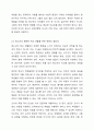 학교 생활에 어려움을 겪는 청소년의 사례를 한가지 선택해 자세히 묘사하고, 이들이 보다 행복한 학교 생활을 하기 위해 어떠한 변화가 필요할지 대안에 대한 자신의 의견을 기술하세요. 여기서 변화의 주체는 특정한 사람, 학교, 정책, 법, 제도 등이 될 수 있습니다. 6페이지