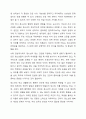 학교 생활에 어려움을 겪는 청소년의 사례를 한가지 선택해 자세히 묘사하고, 이들이 보다 행복한 학교 생활을 하기 위해 어떠한 변화가 필요할지 대안에 대한 자신의 의견을 기술하세요. 여기서 변화의 주체는 특정한 사람, 학교, 정책, 법, 제도 등이 될 수 있습니다. 7페이지