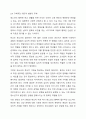 학교 생활에 어려움을 겪는 청소년의 사례를 한가지 선택해 자세히 묘사하고, 이들이 보다 행복한 학교 생활을 하기 위해 어떠한 변화가 필요할지 대안에 대한 자신의 의견을 기술하세요. 여기서 변화의 주체는 특정한 사람, 학교, 정책, 법, 제도 등이 될 수 있습니다. 8페이지