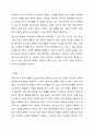 학교 생활에 어려움을 겪는 청소년의 사례를 한가지 선택해 자세히 묘사하고, 이들이 보다 행복한 학교 생활을 하기 위해 어떠한 변화가 필요할지 대안에 대한 자신의 의견을 기술하세요. 여기서 변화의 주체는 특정한 사람, 학교, 정책, 법, 제도 등이 될 수 있습니다. 9페이지