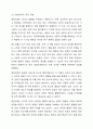 청소년 개별상담의 이론과 기법으로 인간 중심 상담, 형태주의 상담, 현실치료 가운데 본인이 선호하는 상담접근 방법을 한 가지 선택하여 주요개념 및 상담과정과 기술을 정리하시오. 3페이지