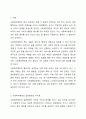 1주차에서 사회복지행정과 일반행정의 차이점과 사회복지행정의 필요성에 대해 학습했습니다. 사회복지행정이 일반행정과 다른점을 기술하고, 사회복지 행정이 필요한 이유를 제시해 봅시다. 2페이지