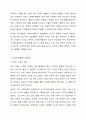 1주차에서 사회복지행정과 일반행정의 차이점과 사회복지행정의 필요성에 대해 학습했습니다. 사회복지행정이 일반행정과 다른점을 기술하고, 사회복지 행정이 필요한 이유를 제시해 봅시다. 4페이지