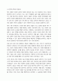1주차에서 사회복지행정과 일반행정의 차이점과 사회복지행정의 필요성에 대해 학습했습니다. 사회복지행정이 일반행정과 다른점을 기술하고, 사회복지 행정이 필요한 이유를 제시해 봅시다. 6페이지