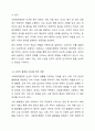 1주차에서 사회복지행정과 일반행정의 차이점과 사회복지행정의 필요성에 대해 학습했습니다. 사회복지행정이 일반행정과 다른점을 기술하고, 사회복지 행정이 필요한 이유를 제시해 봅시다. 7페이지