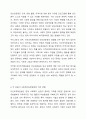 민간사회복지 조직인 자선조직화운동 (COS)와 인보관운동의 특징을 비교분석하고 두 운동이 사회복지실천방법에 끼친 영향을 제시하고 현대사회에 필요한 운동이 무엇인지 자신의 생각을 제시하시오. 5페이지