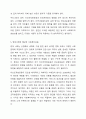 민간사회복지 조직인 자선조직화운동 (COS)와 인보관운동의 특징을 비교분석하고 두 운동이 사회복지실천방법에 끼친 영향을 제시하고 현대사회에 필요한 운동이 무엇인지 자신의 생각을 제시하시오. 7페이지