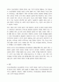 민간사회복지 조직인 자선조직화운동 (COS)와 인보관운동의 특징을 비교분석하고 두 운동이 사회복지실천방법에 끼친 영향을 제시하고 현대사회에 필요한 운동이 무엇인지 자신의 생각을 제시하시오. 8페이지