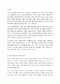 인간의 존엄성, 자유, 평등, 세 가지 가치 중에서 하나를 선택하여 일반적 개념과, 사회복지정책에서 가지는 의미를 설명하고, 이 가치가 잘 반영되었다고 생각하는 사회복지제도를 선택하여 설명해주세요. 2페이지