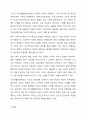 인간의 존엄성, 자유, 평등, 세 가지 가치 중에서 하나를 선택하여 일반적 개념과, 사회복지정책에서 가지는 의미를 설명하고, 이 가치가 잘 반영되었다고 생각하는 사회복지제도를 선택하여 설명해주세요. 7페이지