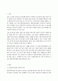 고압 및 특고압 전로의 절연내력시험에 대하여 설명하시오. 2페이지