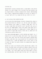 고압 및 특고압 전로의 절연내력시험에 대하여 설명하시오. 4페이지