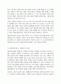 고압 및 특고압 전로의 절연내력시험에 대하여 설명하시오. 5페이지