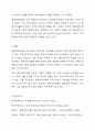 고압 및 특고압 전로의 절연내력시험에 대하여 설명하시오. 8페이지