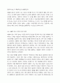 우리나라의 대표적 복합 재난 사례를 한가지 들고 그에 관한 재해원인분석과 대비 대응 복구방안을 기술하시오. 7페이지