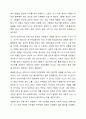 우리나라의 대표적 복합 재난 사례를 한가지 들고 그에 관한 재해원인분석과 대비 대응 복구방안을 기술하시오. 11페이지