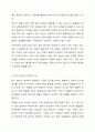 위험물제조소 등에 설치되는 채광, 조명, 환기설비를 설명하고, 특히 환기설비와 배출설비의 차이점을 비교 설명하시오. 6페이지