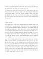물이 소화약제로서의 장점 및 특성에 대하여 논하시오. 4페이지