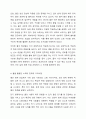 물이 소화약제로서의 장점 및 특성에 대하여 논하시오. 5페이지
