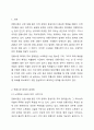 전통시장 화재의 문제점을 분석하고 인명 피해 방지를 위한 대책을 서술하시오. 2페이지
