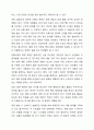 전통시장 화재의 문제점을 분석하고 인명 피해 방지를 위한 대책을 서술하시오. 7페이지