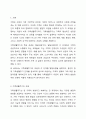가족생활주기의 개념과 가족주기 단계에 따른 발달과업을 설명하고, 자신의 현재 가족생활주기 단계와 앞으로 가족의 변화에 따른 발달과업등을 예측하여 서술하시오. 2페이지