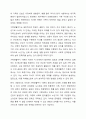 가족생활주기의 개념과 가족주기 단계에 따른 발달과업을 설명하고, 자신의 현재 가족생활주기 단계와 앞으로 가족의 변화에 따른 발달과업등을 예측하여 서술하시오. 3페이지