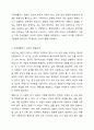 가족생활주기의 개념과 가족주기 단계에 따른 발달과업을 설명하고, 자신의 현재 가족생활주기 단계와 앞으로 가족의 변화에 따른 발달과업등을 예측하여 서술하시오. 4페이지