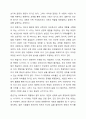 가족생활주기의 개념과 가족주기 단계에 따른 발달과업을 설명하고, 자신의 현재 가족생활주기 단계와 앞으로 가족의 변화에 따른 발달과업등을 예측하여 서술하시오. 5페이지