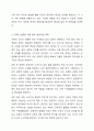 가족생활주기의 개념과 가족주기 단계에 따른 발달과업을 설명하고, 자신의 현재 가족생활주기 단계와 앞으로 가족의 변화에 따른 발달과업등을 예측하여 서술하시오. 8페이지