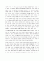 가족생활주기의 개념과 가족주기 단계에 따른 발달과업을 설명하고, 자신의 현재 가족생활주기 단계와 앞으로 가족의 변화에 따른 발달과업등을 예측하여 서술하시오. 9페이지