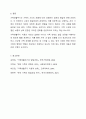 가족생활주기의 개념과 가족주기 단계에 따른 발달과업을 설명하고, 자신의 현재 가족생활주기 단계와 앞으로 가족의 변화에 따른 발달과업등을 예측하여 서술하시오. 10페이지