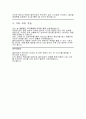 [셀트리온 자소서] 셀트리온 자기소개서 2페이지